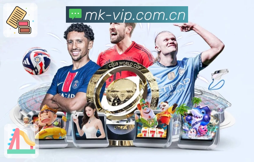 MK体育 客户端图